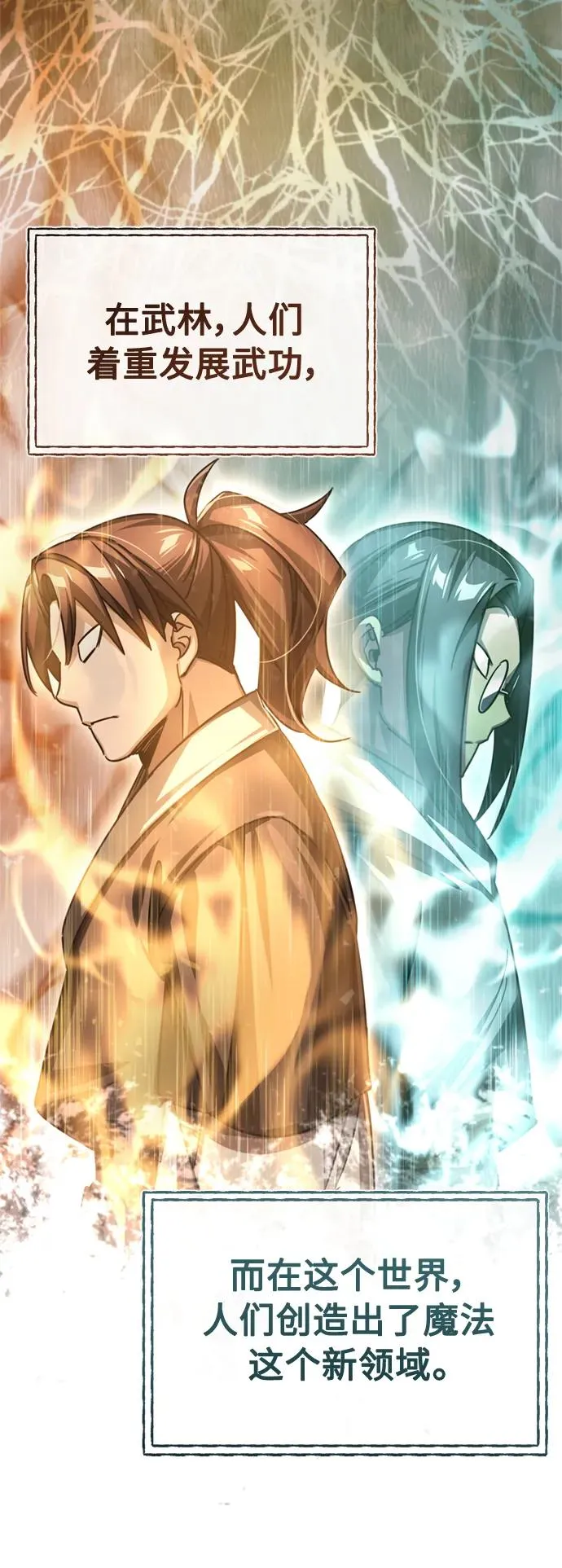 [第66话] 完美的计划26