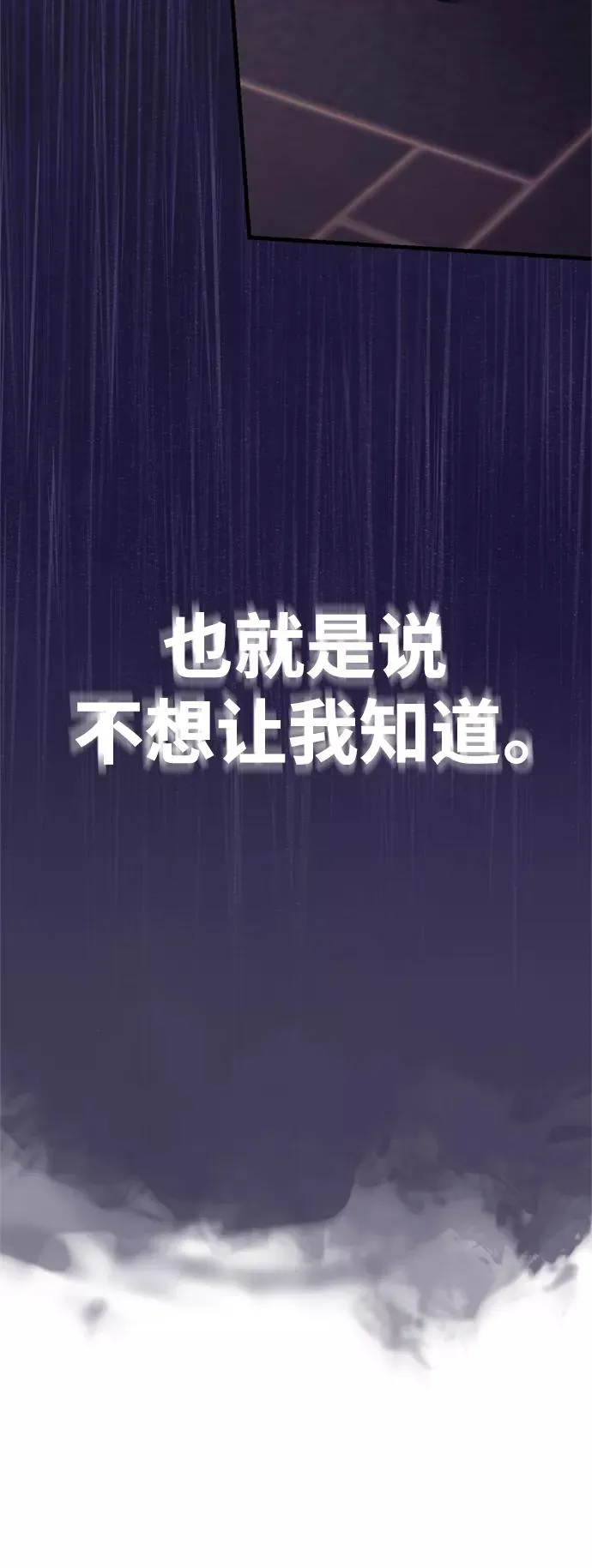 [第20话] 巴洛克的提议14