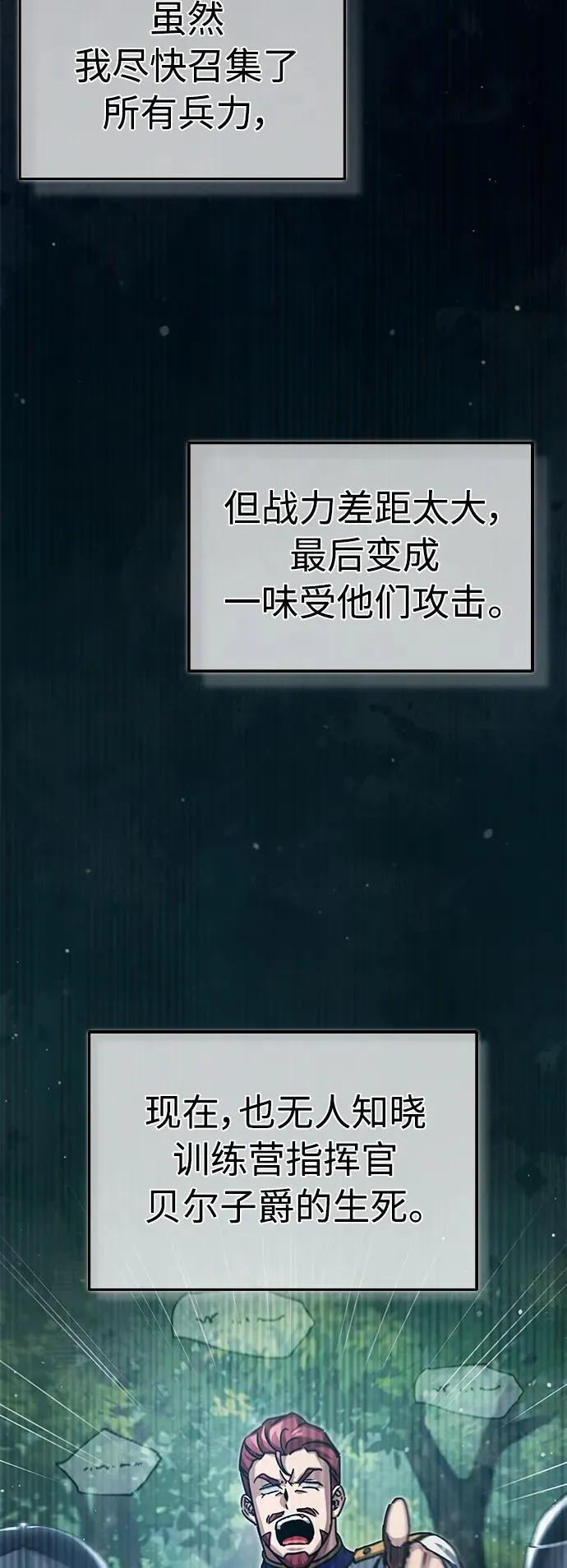 [第58话] 赫克托耳的目的4