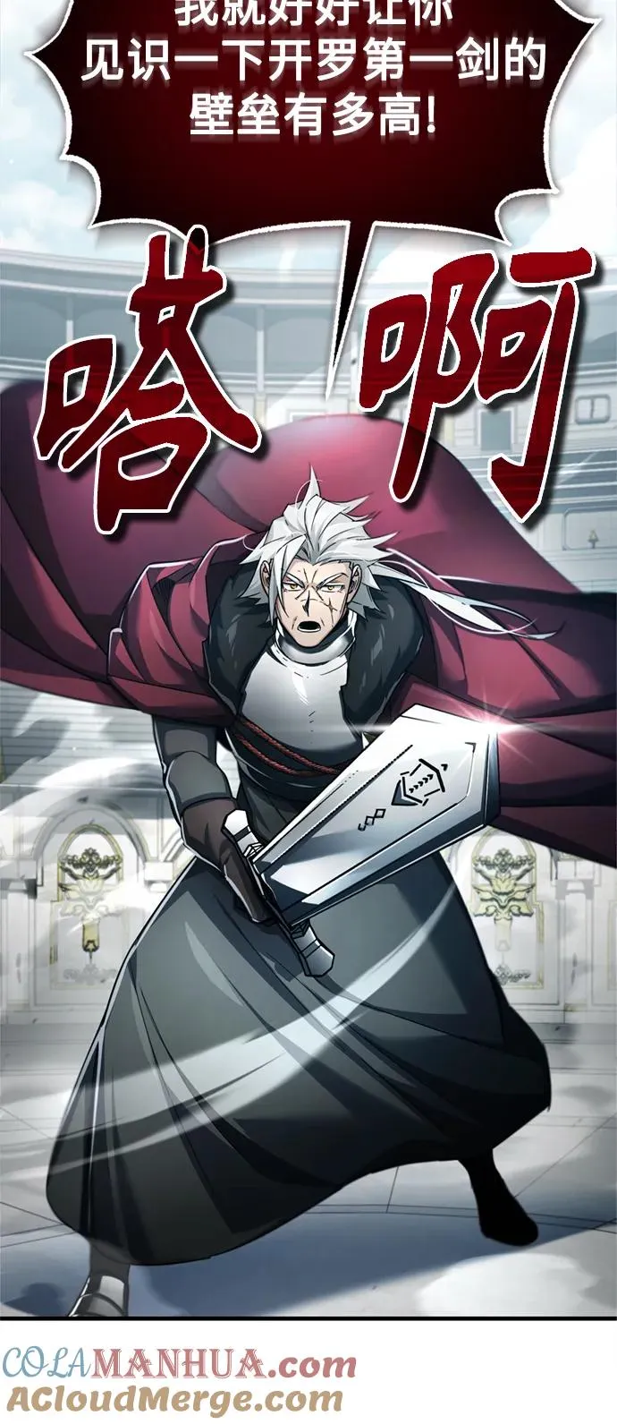 [第96话] 开罗第一剑21