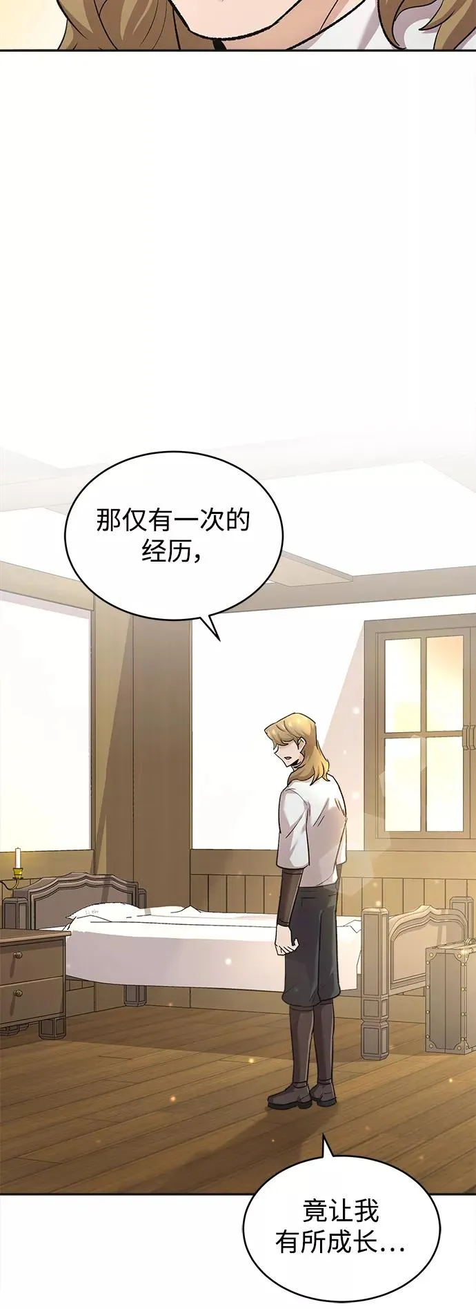 [第18话] 直到超越你87