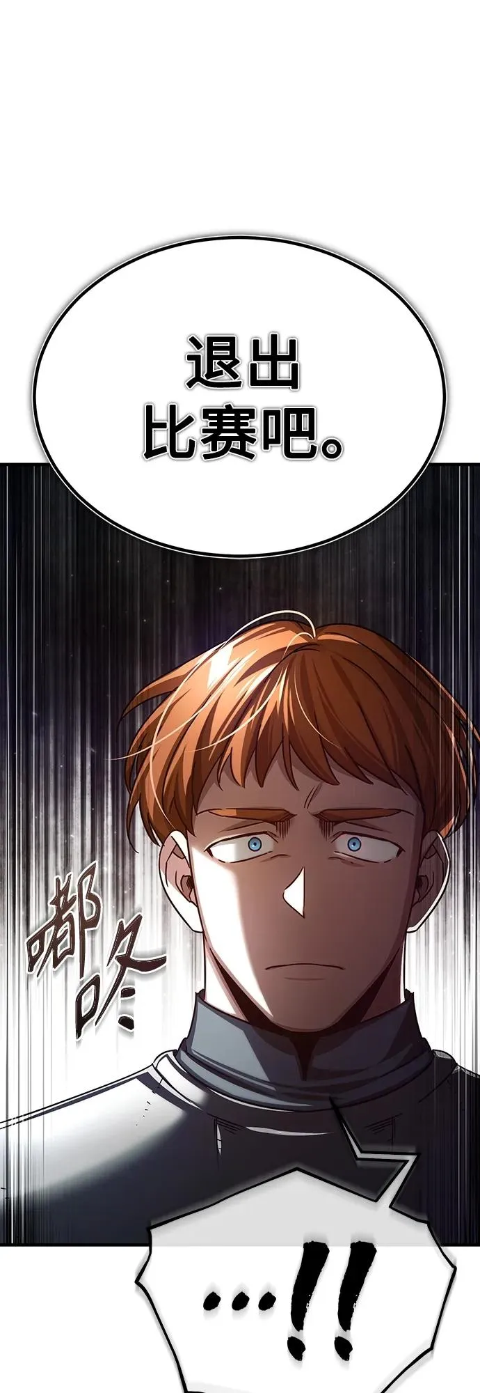 [第83话] 汉德森的变化25