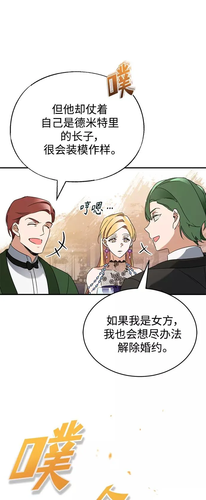 [第19话] 德米特里的水准43