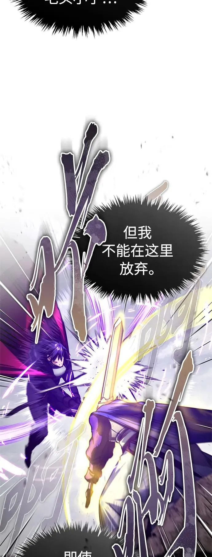 [第69话] 第二作战计划13