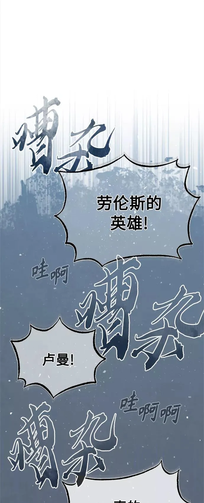[第35话] 劳伦斯的英雄26