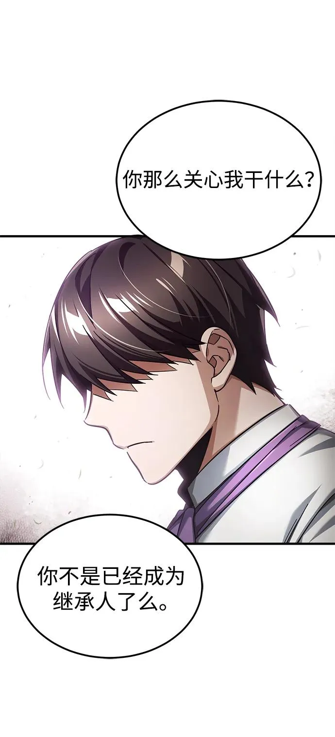 [第111话] 王国的目的2