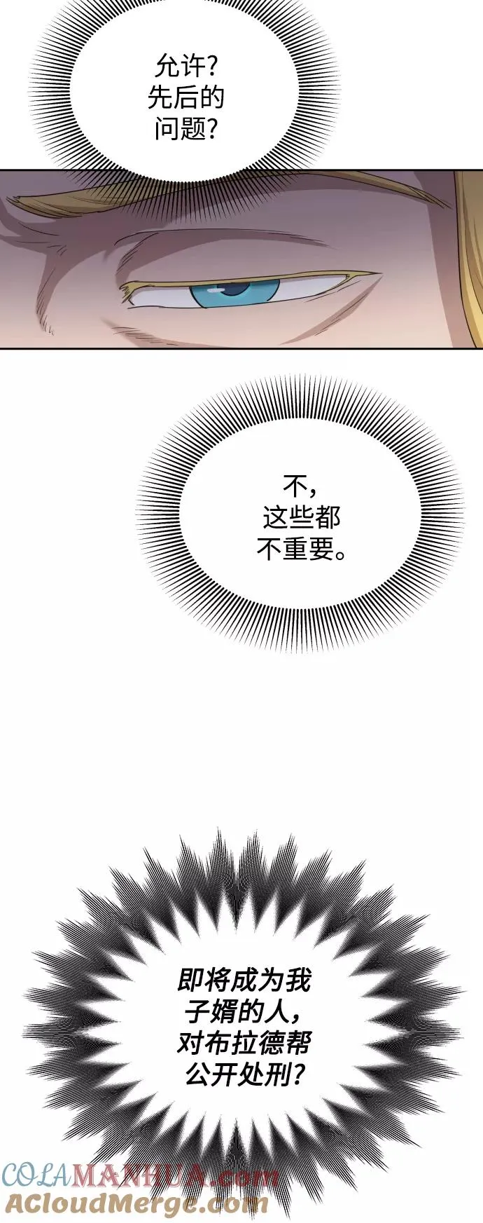 [第6话] 我要除恶务尽33