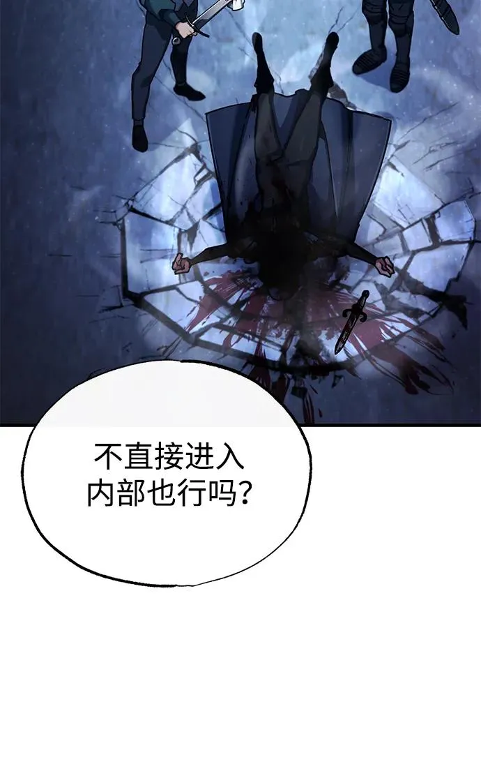 [第114话] 埃科尔谢的剑32