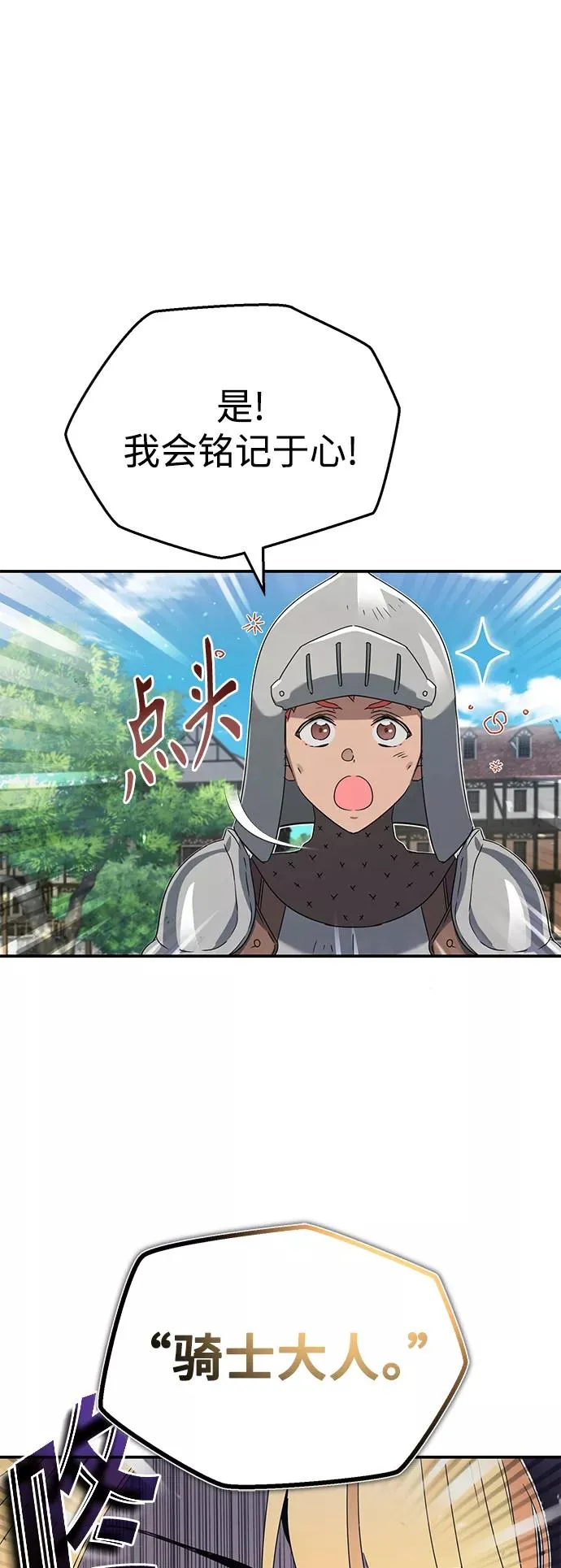 [第19话] 德米特里的水准32