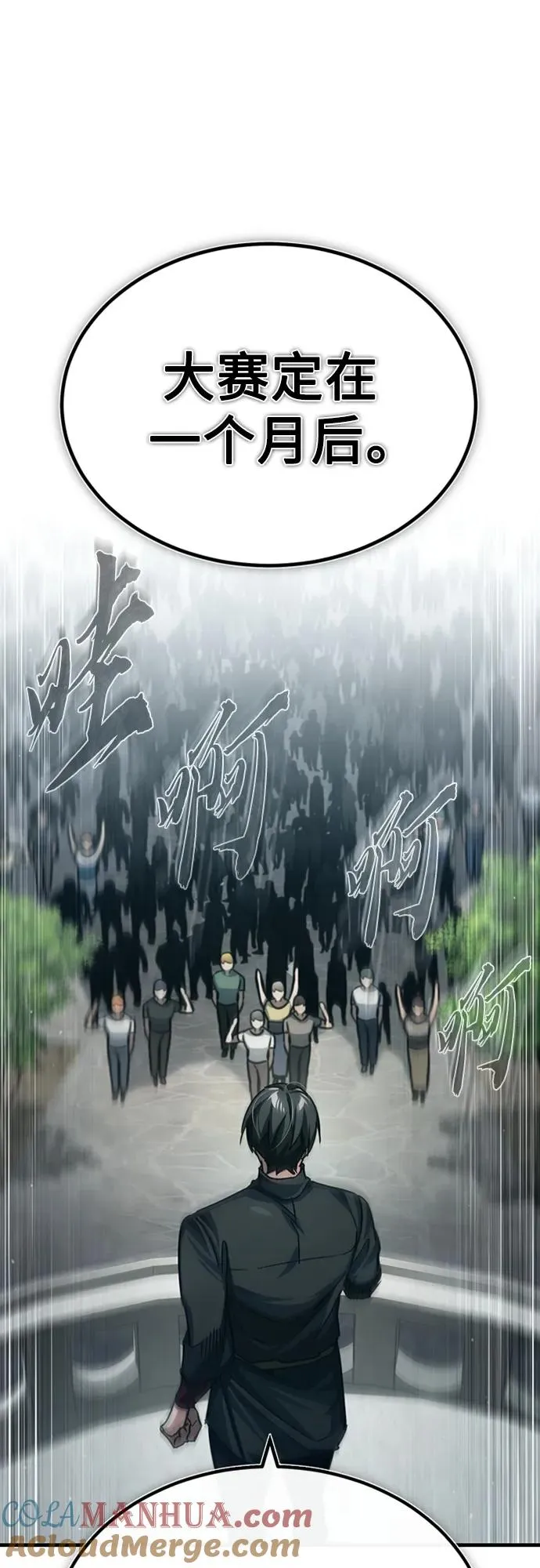 [第79话] 初次挑衅72