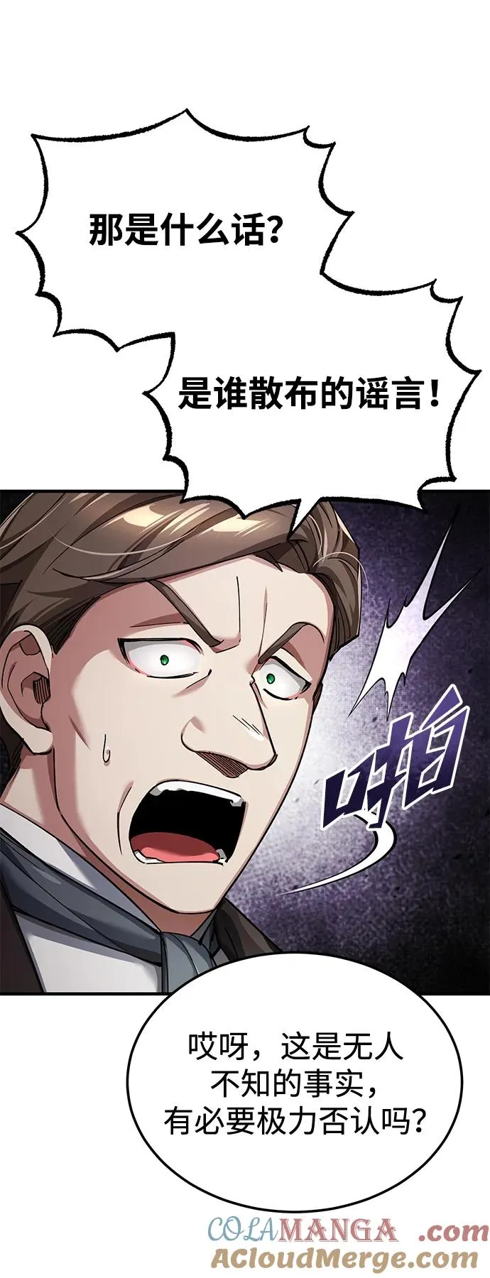[第111话] 王国的目的36