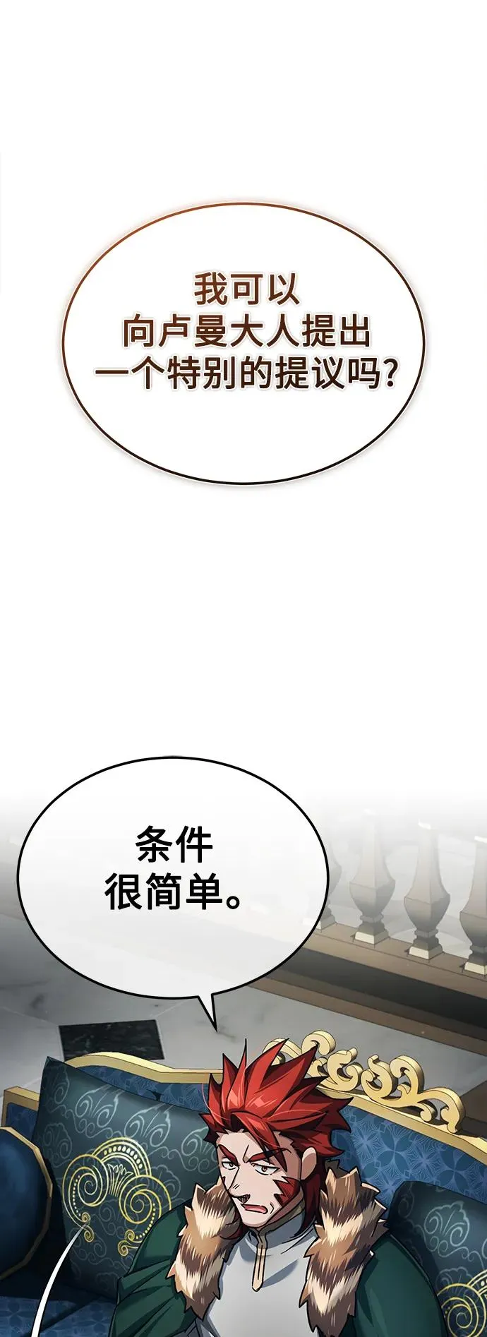 [第89话] 瓦伦蒂诺侯爵的誓言43