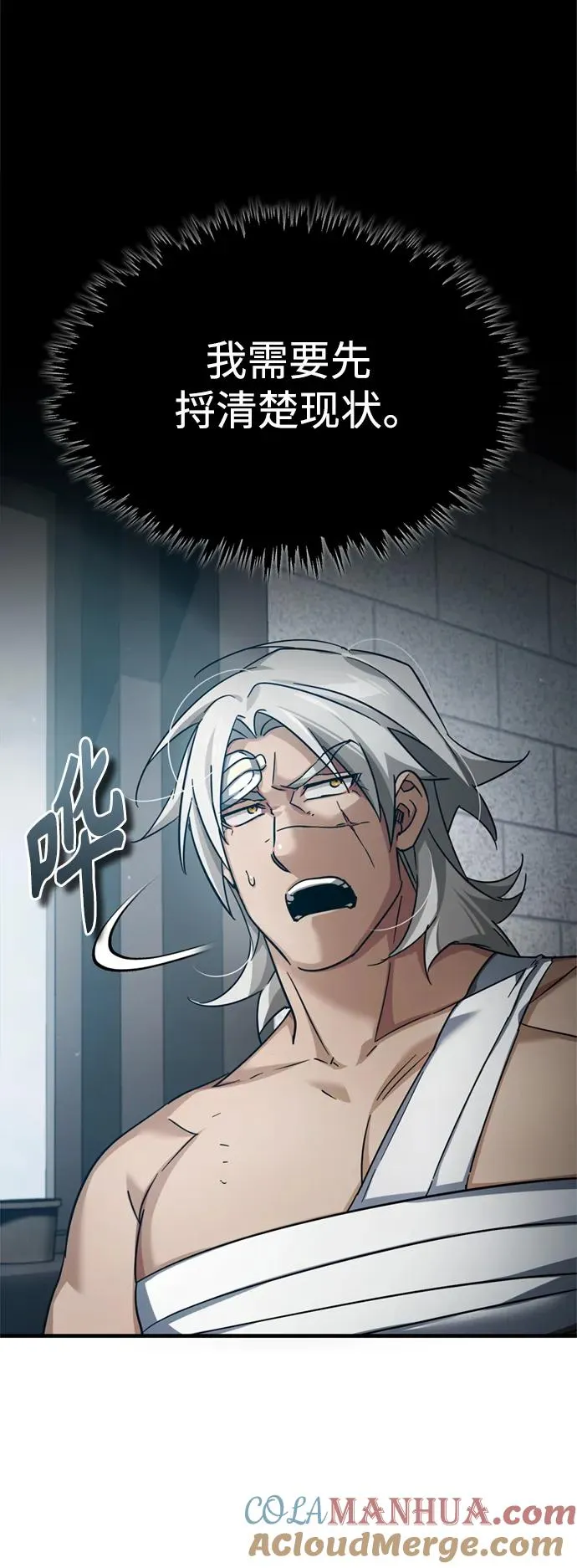 [第99话] 开罗之战24