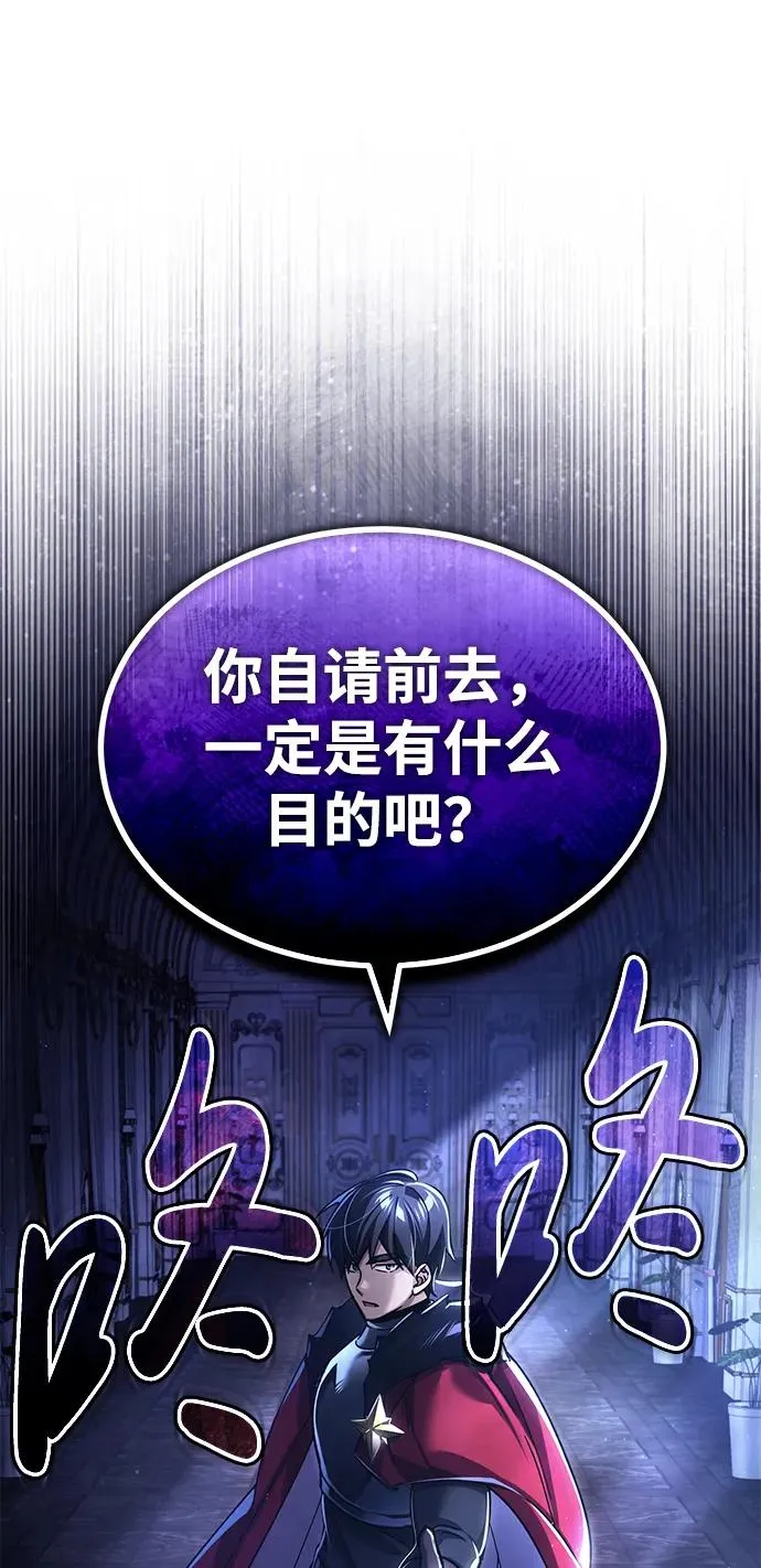 [第108话] 开罗使团1