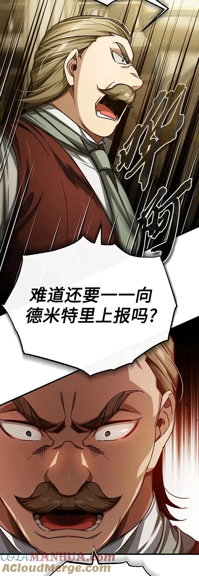 [第79话] 初次挑衅3