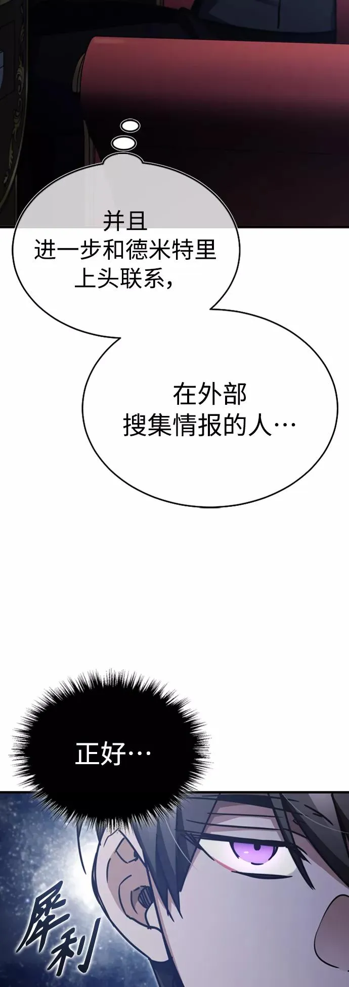 [第46话] 下污门的首领40