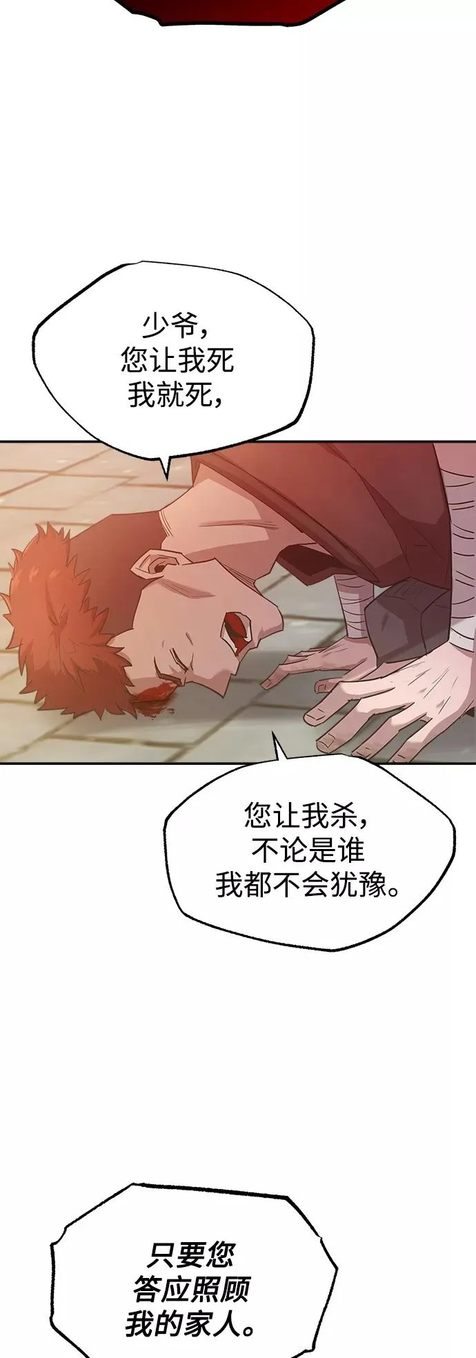 [第12话] 想尽办法待在我身边59