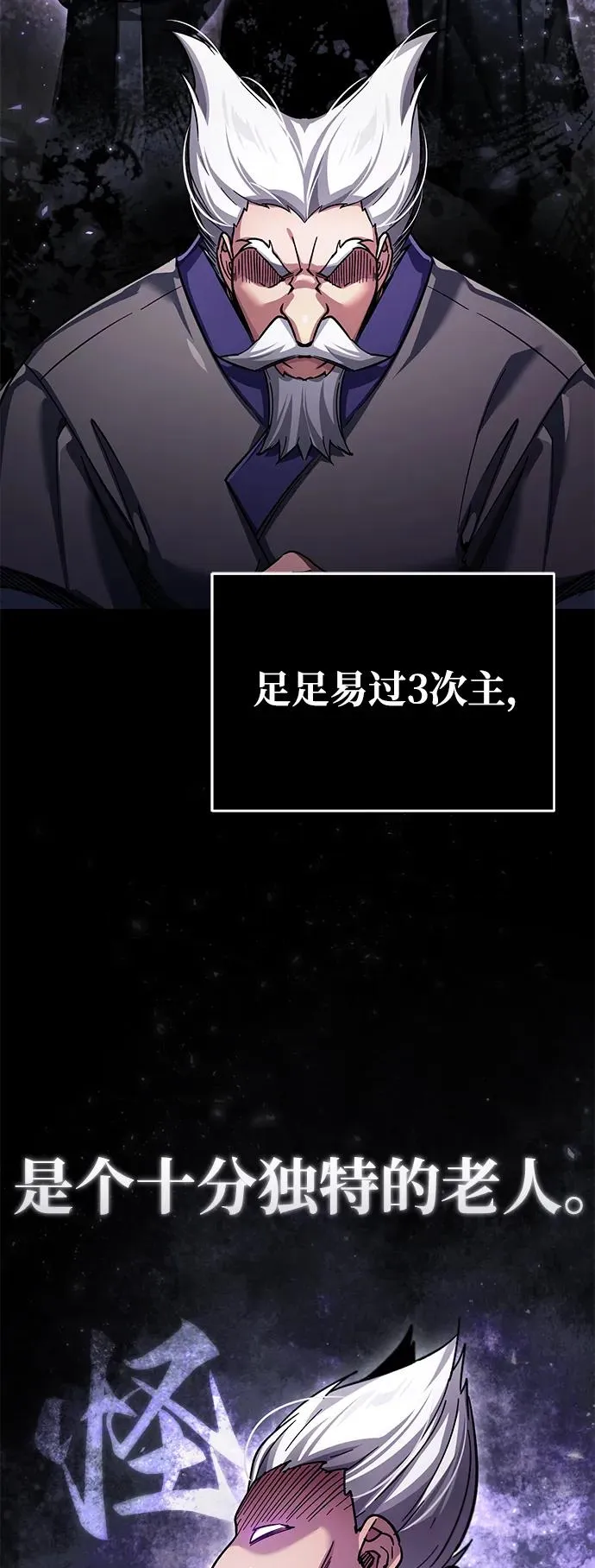 [第101话] 贵族派的叛徒34