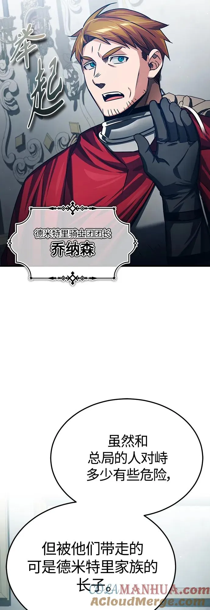 [第75话] 抛出的炸弹57