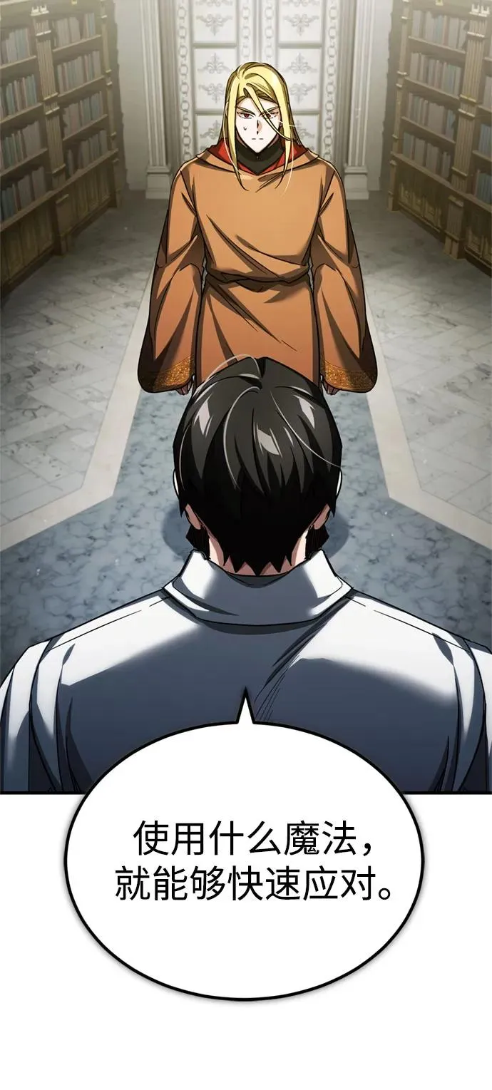 [第92话] 卢曼·德米特里的人7