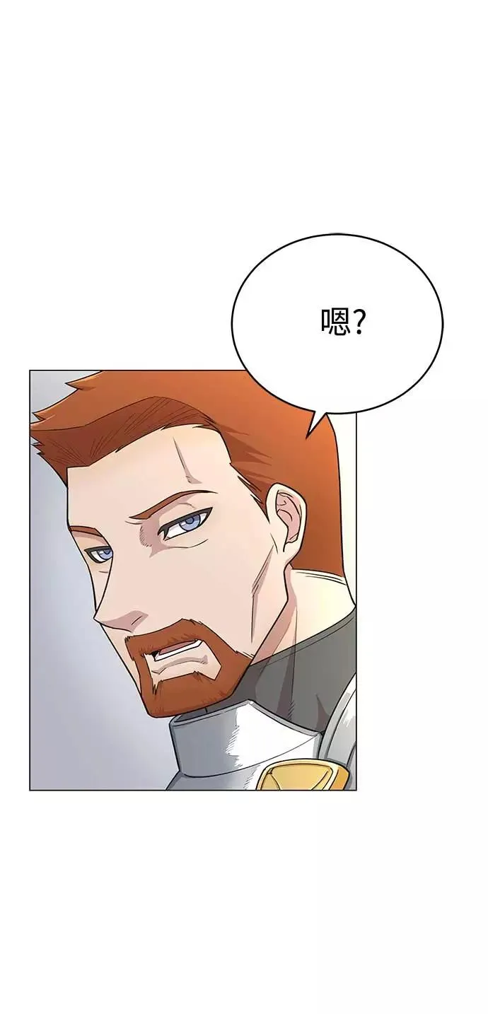 [第3话] 恶名带来的恐惧70