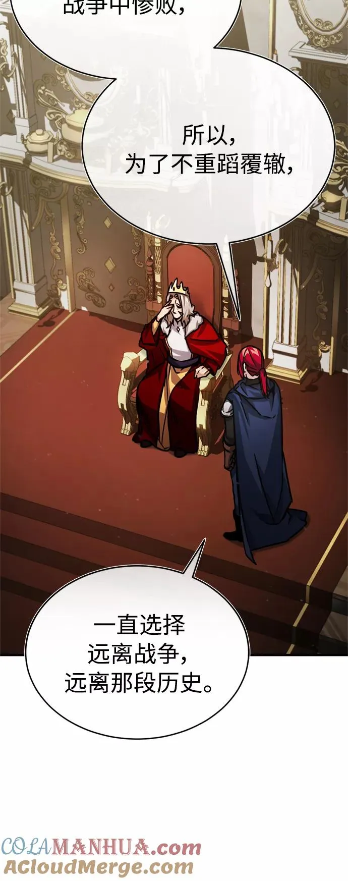 [第54话] 南部训练营的变化？！57
