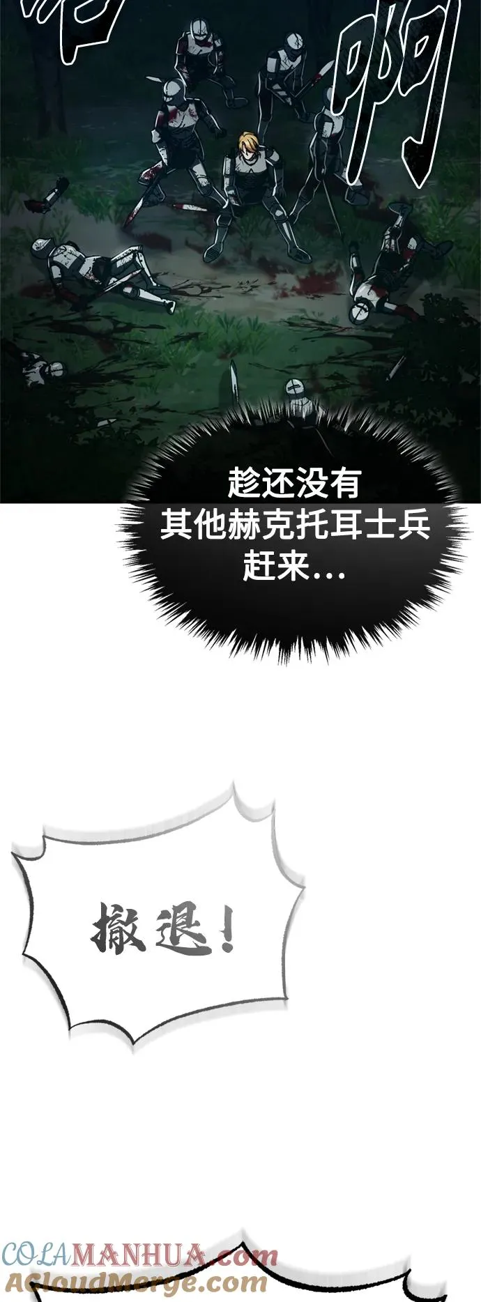 [第63话] 掉入陷阱24