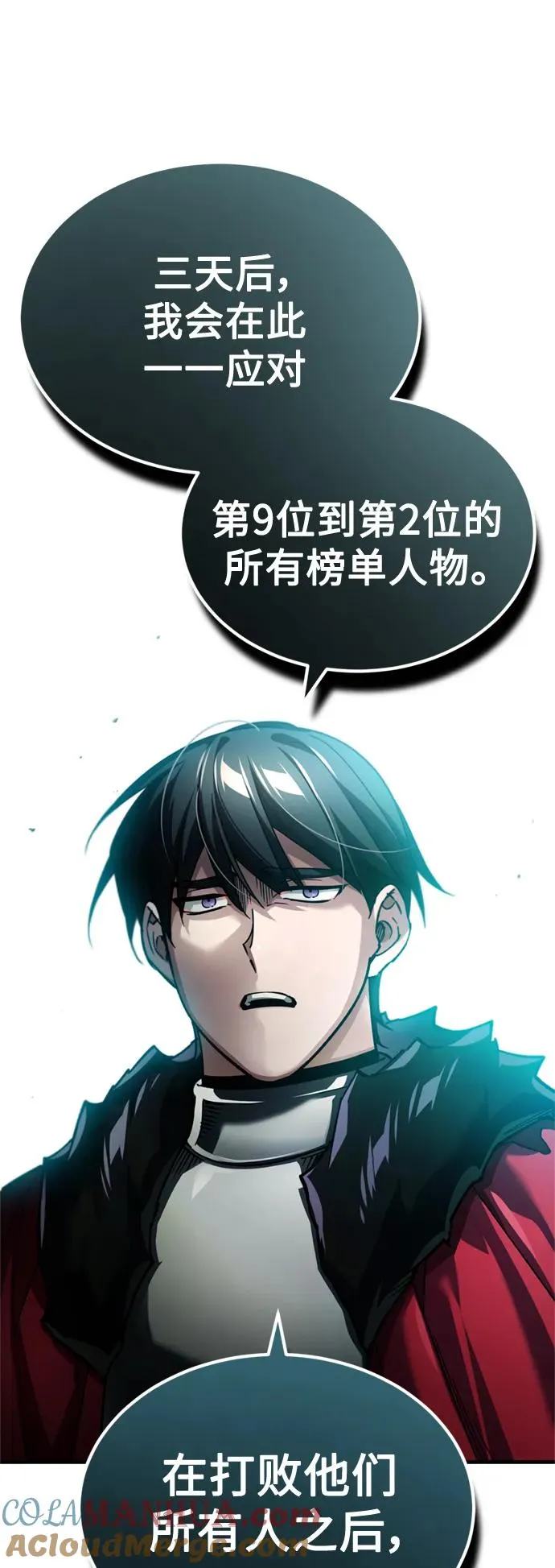 [第95话] 上游榜单人物51