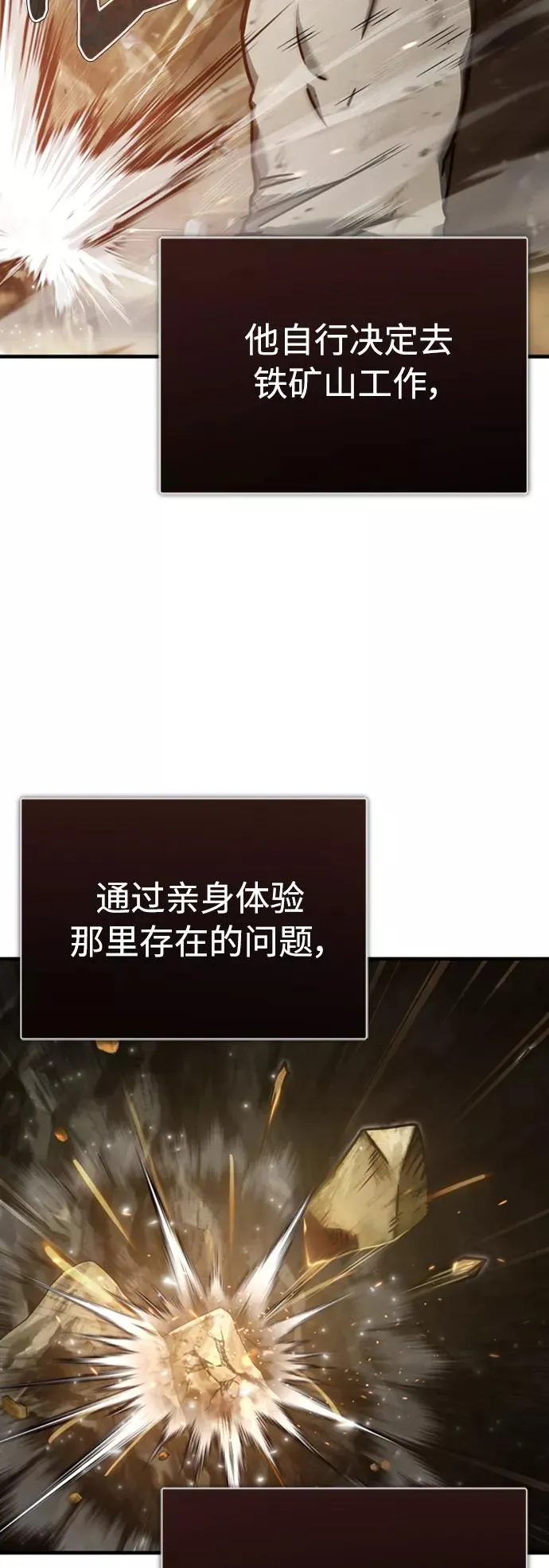 [第47话] 继位之争17