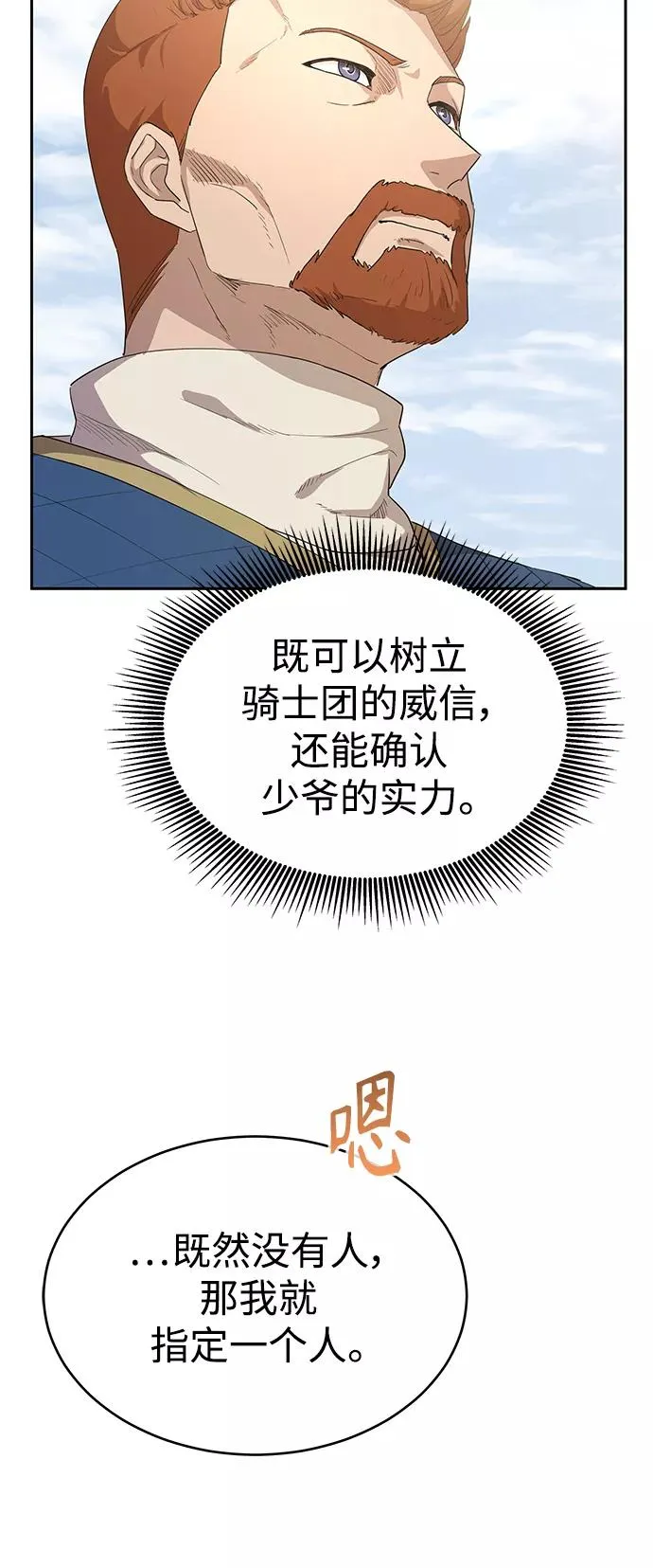 [第8话] 一个提议34