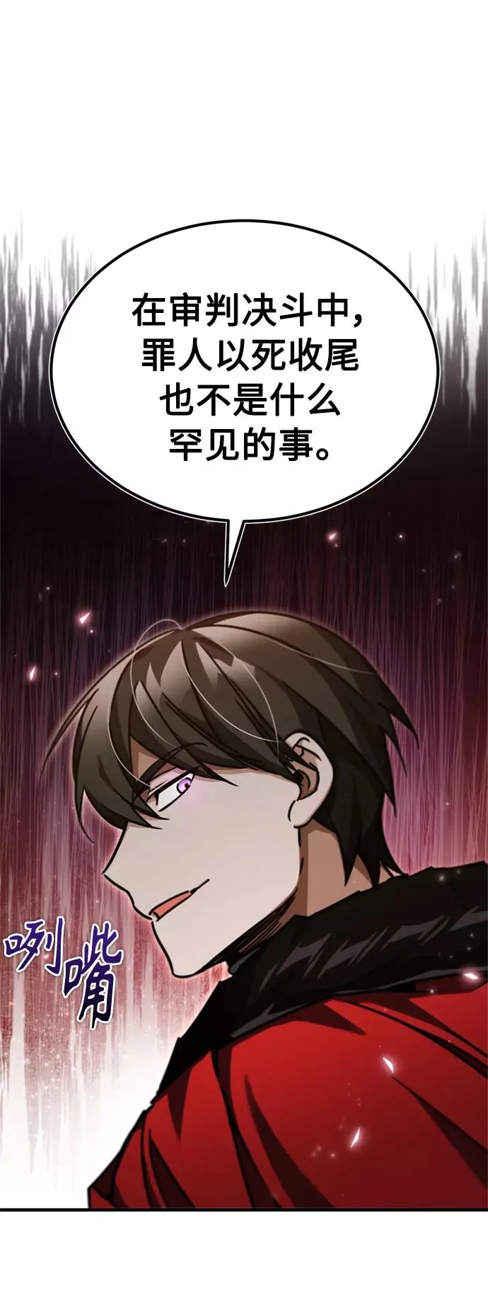 [第41话] 圈内的一人41