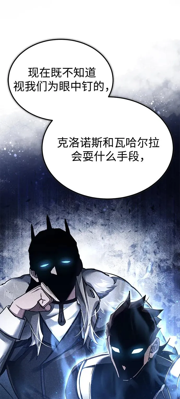 [第111话] 王国的目的5