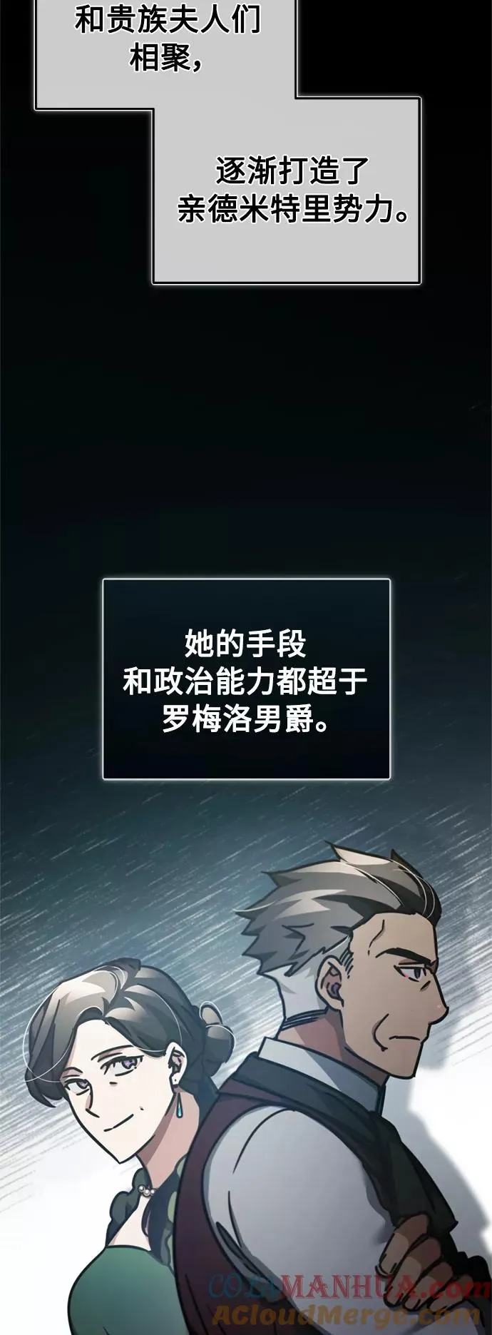 [第42话] 万众情人9