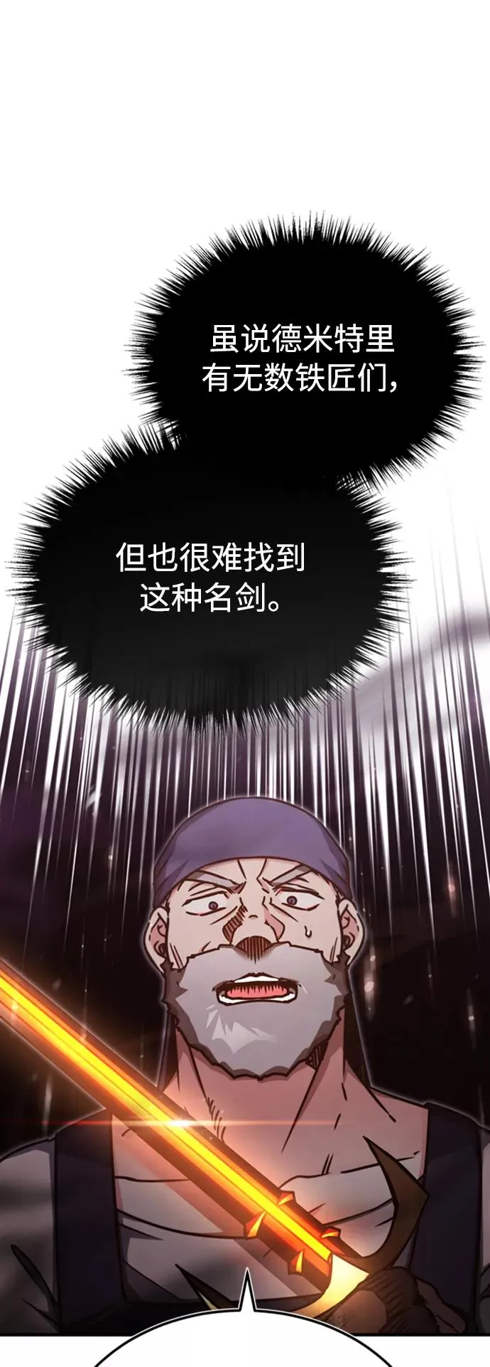 [第47话] 继位之争68