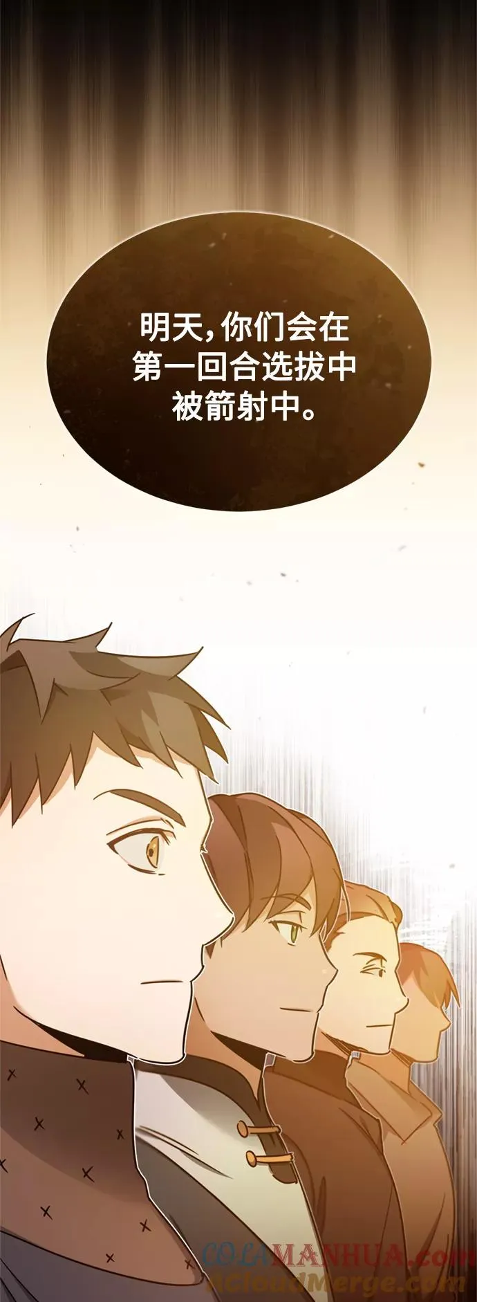 [第25话] 选拔继续3