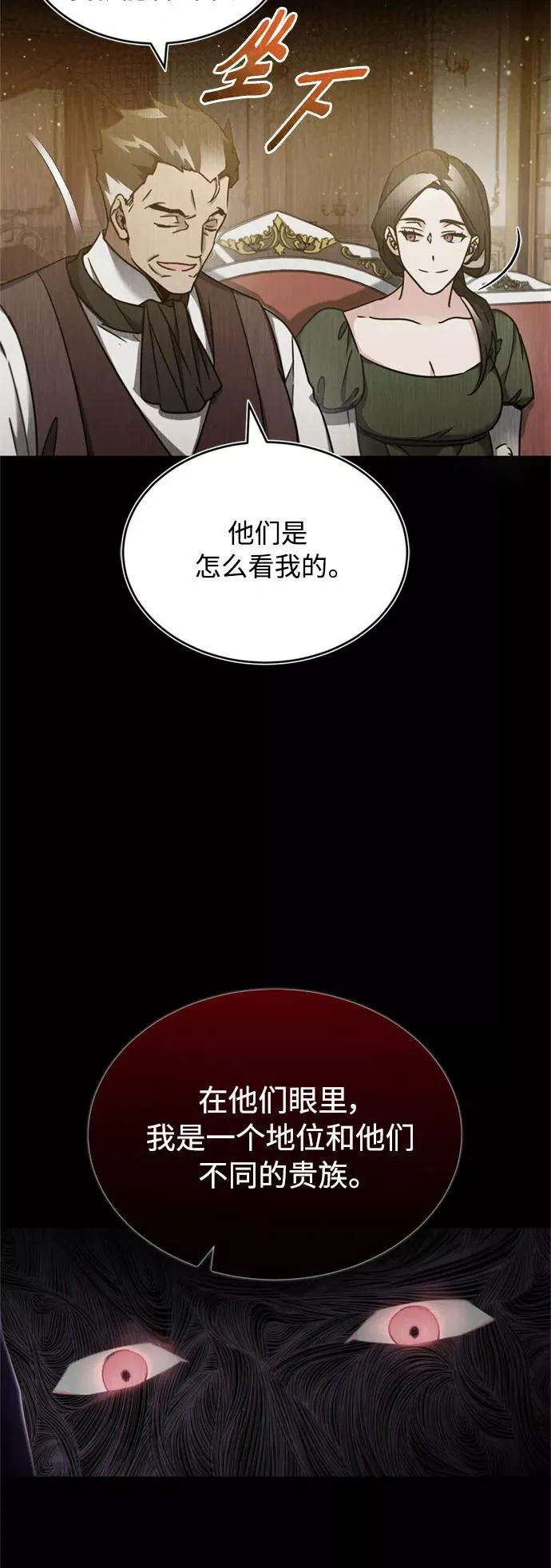 [第29话] 这是最佳实力吗？4