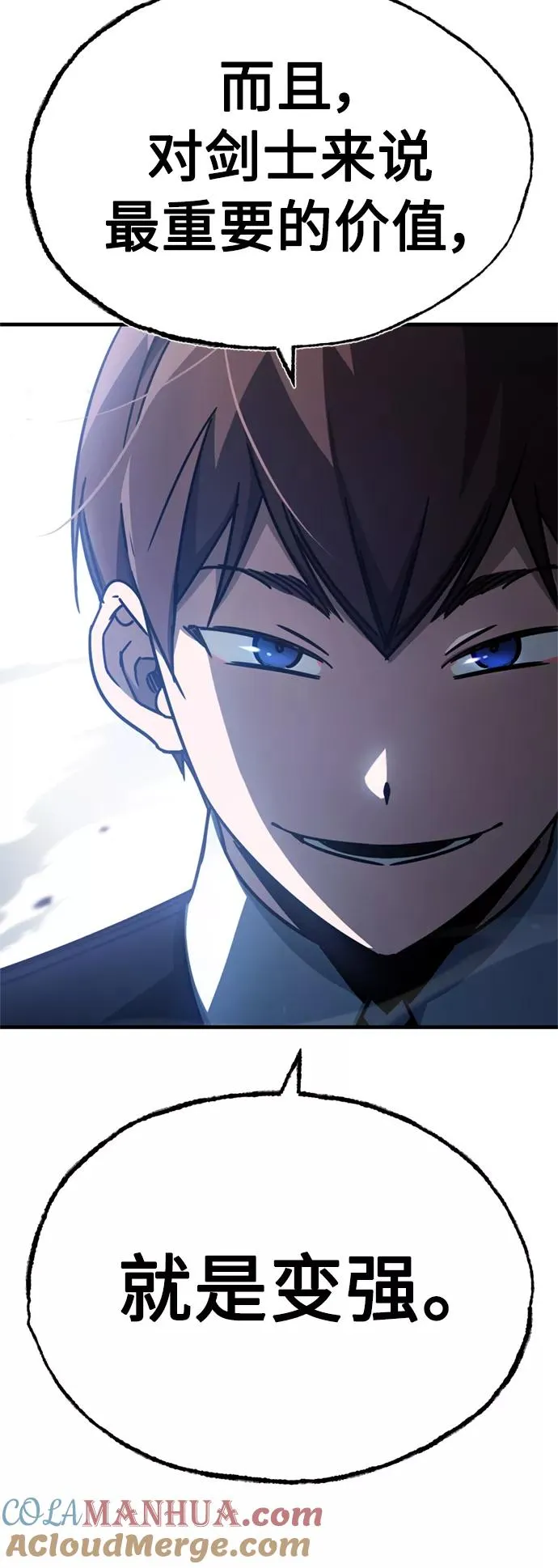 [第51话] 争人之战45