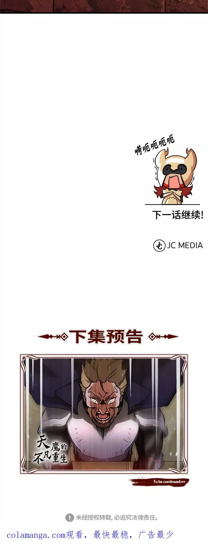 [第34话] 天魔剑术88