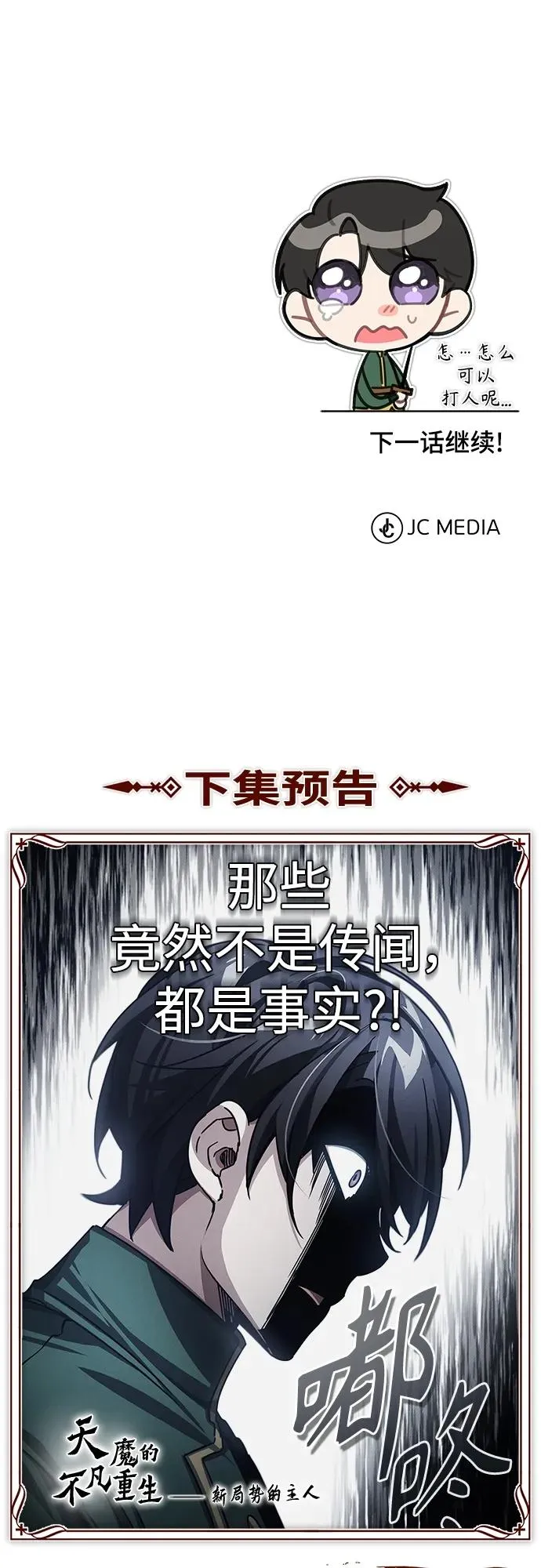 [第71话] 出身的极限70