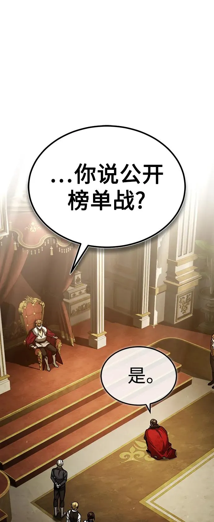 [第72话] 新局势的主人1