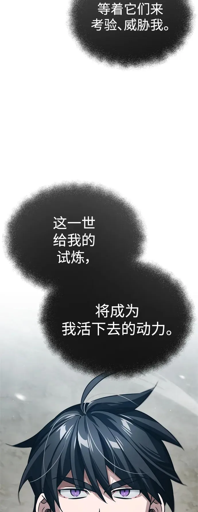 [第82话] 克里斯的决心10