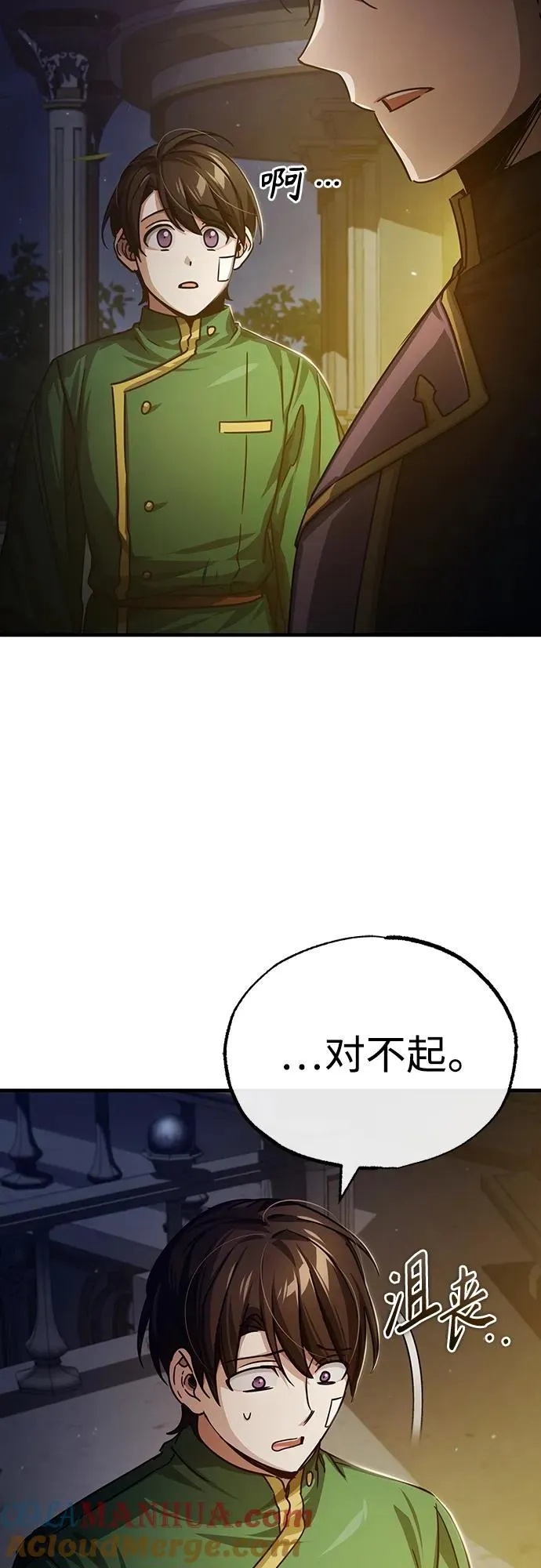 [第76话] 开罗权力体系的变化15
