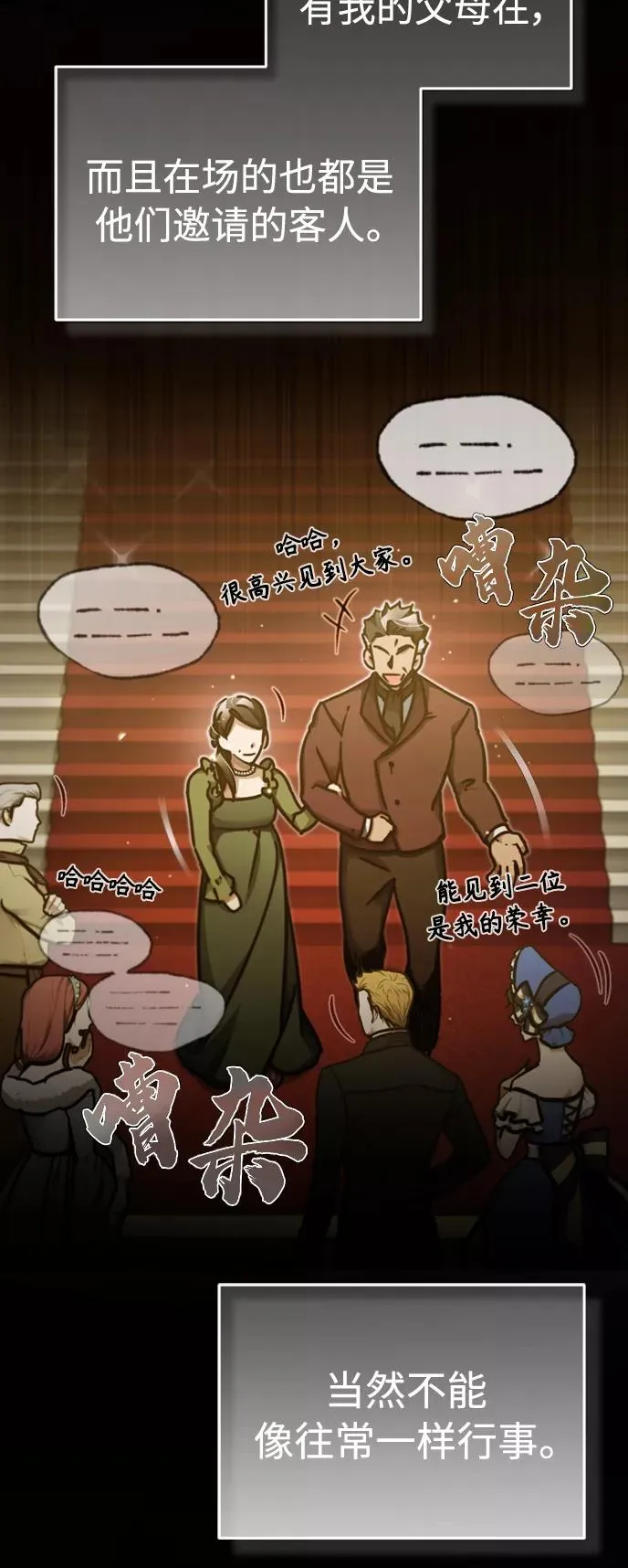 [第44话] 领地的根本23