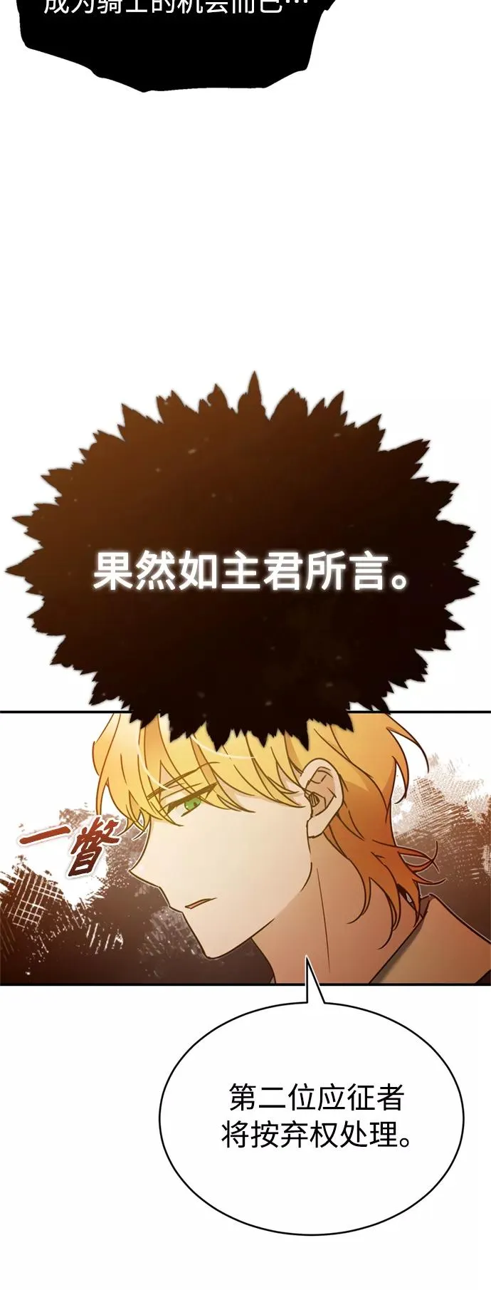 [第24话] 传闻是真的73