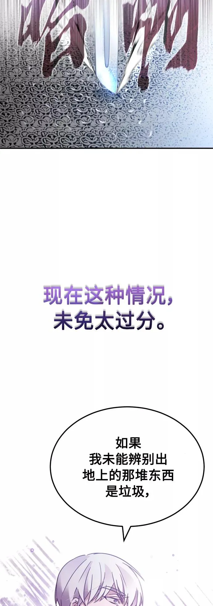 [第29话] 这是最佳实力吗？74