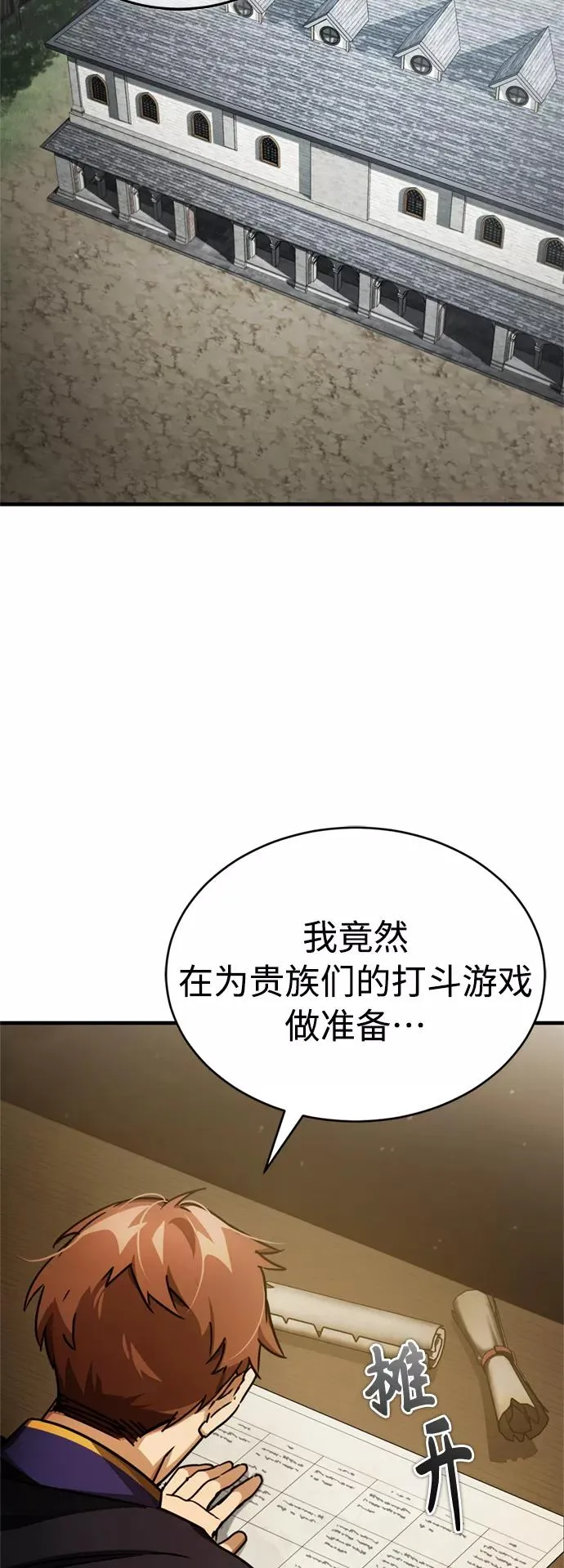 [第53话] 迈克伯尼的决心22