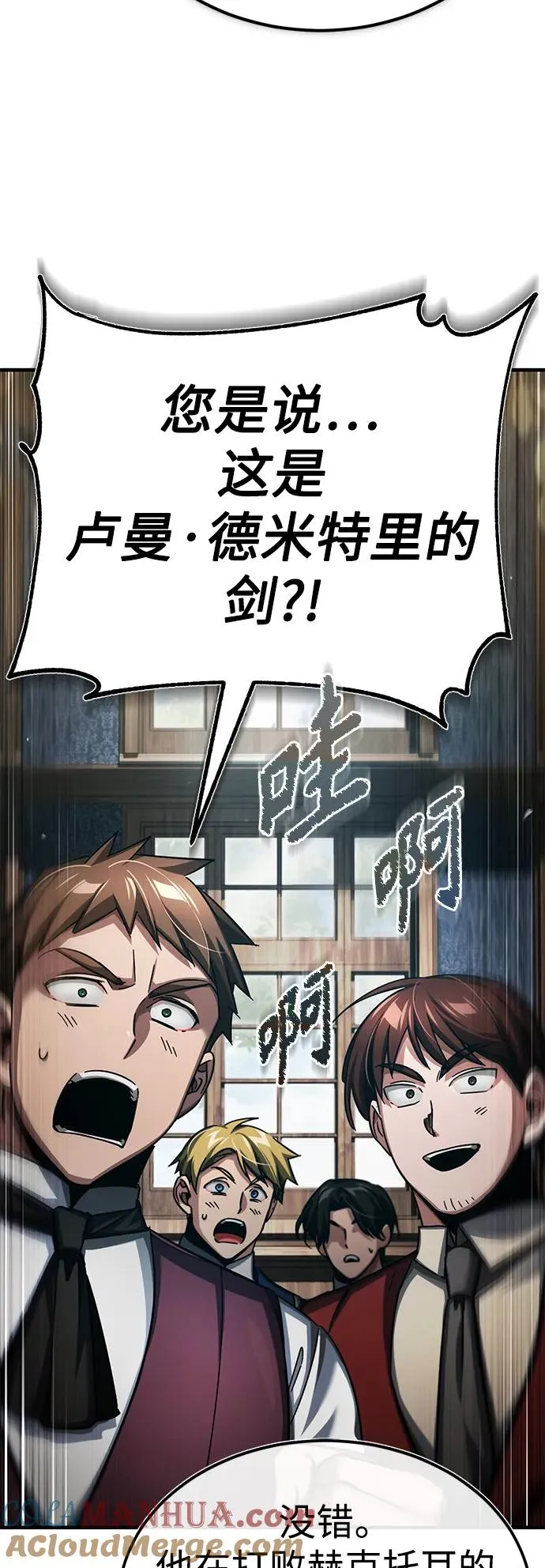 [第89话] 瓦伦蒂诺侯爵的誓言72