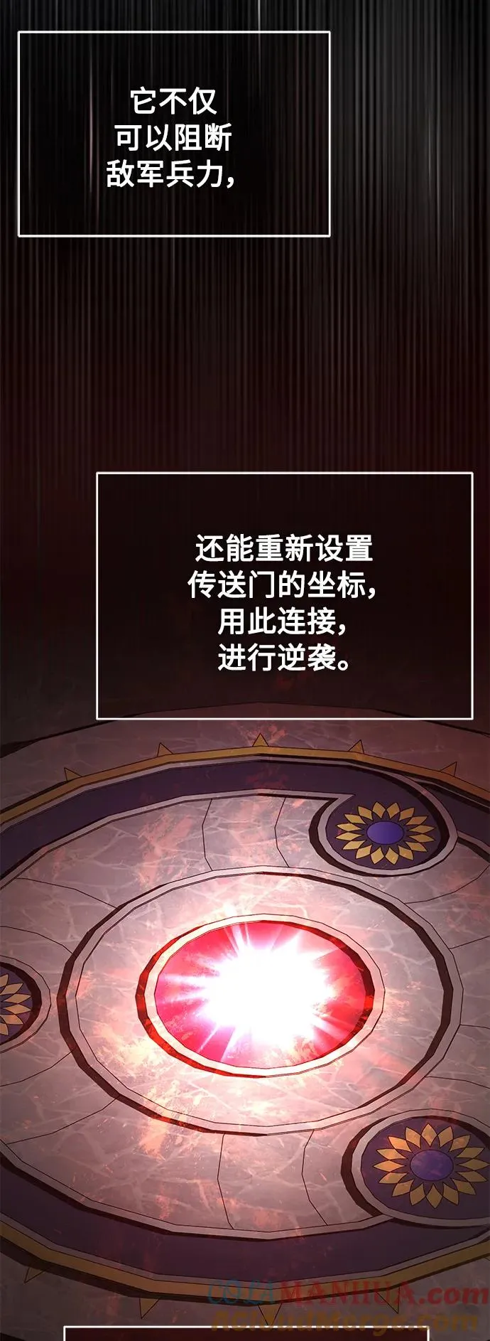 [第58话] 赫克托耳的目的21