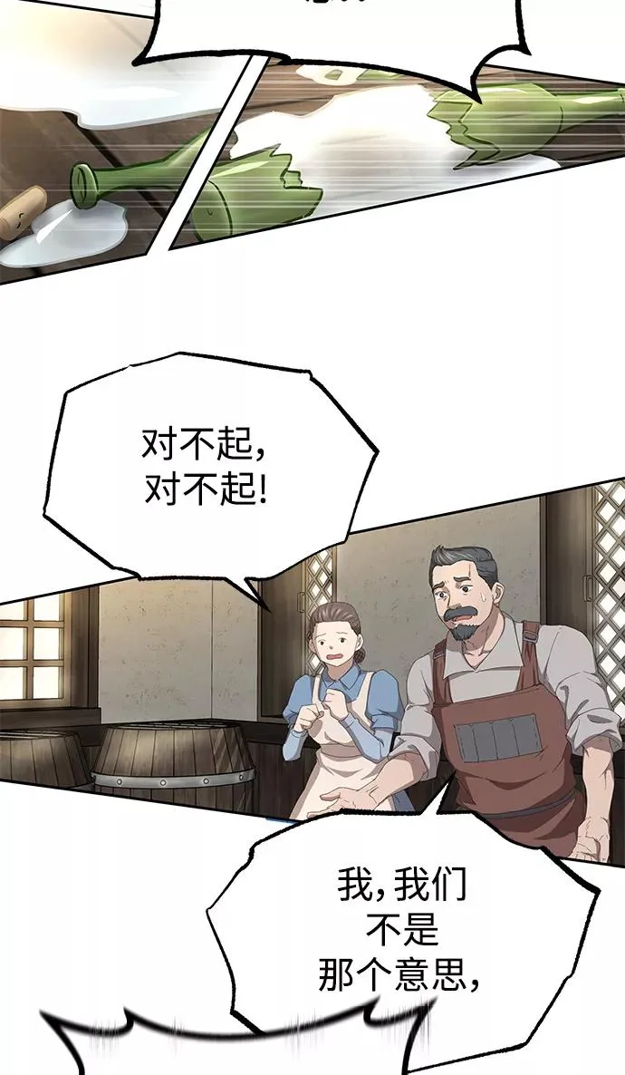 [第8话] 一个提议44