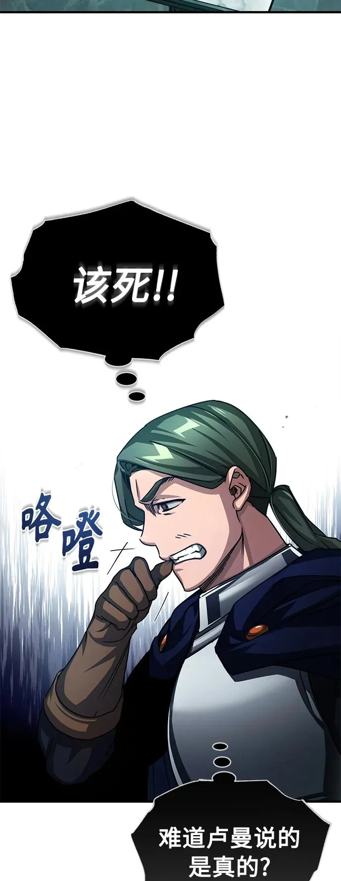 [第59话] 南部前线被占领2